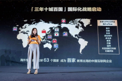 VIPKID推V+战略重新定义在线英语教育标准 与微软中国战略合作