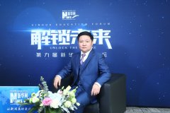 爱贝国际少儿英语黄勉：“全人教育”理念促进孩子全面成长