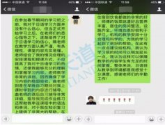 <b>从青铜变王者！我终于找到了日语提升利器！</b>