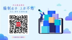 2019广东增城区事业单位招聘紧缺专业人才（武汉片区）总成绩查询及体检公告