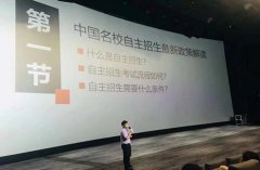 教培行业“双十二”来袭 教育机构聚焦新高考热点