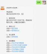 广东自学考试考籍信息更正常见问题