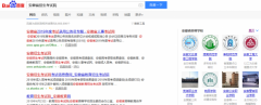 三部门联合治理非法仿冒省级招生考试机构网站和公众号