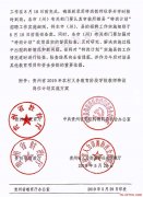 2019贵州特岗教师招聘考试公告(7809人)（2）