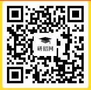 2020年全国硕士研究生招生考试淄博招考院考点网上确认公告