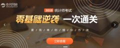 2019年云南初级统计师考试培训机构哪家好？