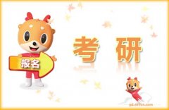 2020山东考研预报名时间