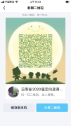 2020年云南省面向四川大学招录定向选调生公告