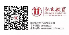 在职研究生和全日制研究生含金量一样吗？