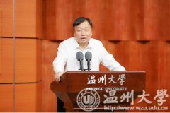 温州大学2019年考研宣传服务月系列活动启动仪式举行