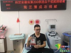 安徽21岁大学生捐献骨髓挽救生命，曾为复检暂停考研复习