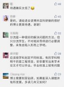 研究生毕业率要降低？教育部发文两会又传来声音