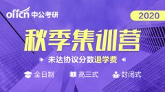 2020年研究生考试在网上怎么报名？