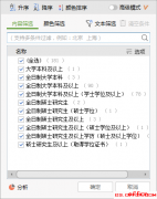 2019甘肃公务员考试不限户籍 公安岗加专业科目