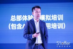 51offer合伙加盟模式将下沉三四线城市市场 中华教育网
