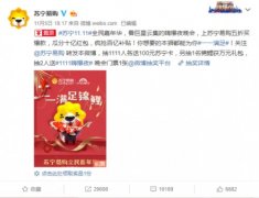硬核苏宁在线开光，大波红包雨出没，狮晚将嗨爆全场！