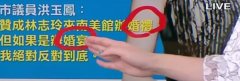 林志玲台南美术馆办婚宴遭抵制:会破坏当地的古迹