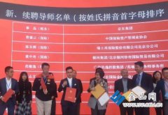 品牌专家方志文老师走进北京大学 担任北大经学院研究生导师