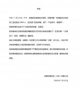 网易传媒回应裁员什么情况?终于真相了,原来是这样!