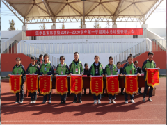 涟水县安东学校隆重举行期中总结暨表彰大会