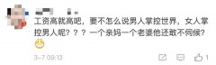 报告称中国女性薪酬不及男性八成，近半因生育错过职业机会