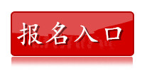2020年国家公务员考试公告已发布!