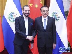 李克強會見薩爾瓦多總統布克爾