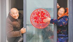 住新房暖心房（大国小家）