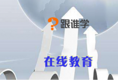 2019的跟谁学：从籍籍无名到K12在线教育龙头