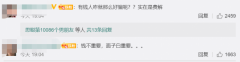 另有隐情?研究生被骗311万不愿报案 转账78笔时间全过程曝光