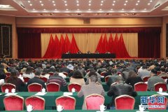 2020年云南省人力资源和社会保障工作会议召开