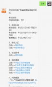2019年10月广州自考什么时候出成绩？