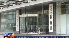 【研究生培养 严字当头】教育部：加强培养过程管理和学业考核