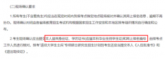2020年研究生招生政策的九大变化