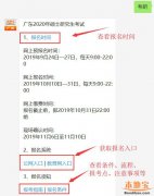 广东2020考研现场确认需要带什么材料？
