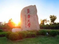 上海最值得读研的8所大学，最后一所性价比最高