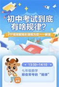 PP视频“跨界”赋能 疫情下助力线上教育发展