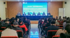 2019年广西高等教育学会数学教学专业委员会年会暨学术交流会在贺州学院召开