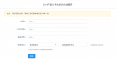 2020全国硕士研究生初试成绩查询时间发布！考研复试时间是什么时候