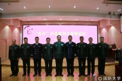 国防大学研究生院：一“坛”好课