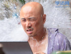 学法网 xuefa.com 与法律人共成长！