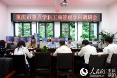 工商管理学科：学科融合发展 做好方向落实
