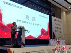 中国女律师职业发展论坛长沙举办