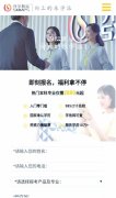 深圳升学文化传播郑州分公司被质疑违规招生 入门零门槛轻松报考985/211名校本