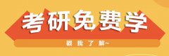 有哪些较为冷门又能高薪就业的考研专业可以报考？