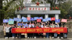 湖南师范大学“清华北大、哈佛大学世界一流名校考研集训营”盛大开营