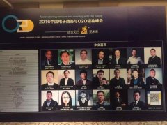 决胜网CEO戴政：赶移动互联风口，切市场营销之痛