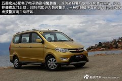 高配置自主MPV 五菱宏光S性价比提升