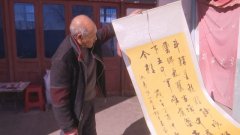 贫困不辍志 相里俊堂书写春联送大家