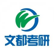 国内十大考研培训机构排名对比